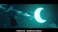 【中字】法國(guó)動(dòng)畫(huà)《月亮守護(hù)者M(jìn)une》最新預(yù)告@阿爾法小分隊(duì)