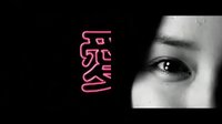 三池《愛與誠》先行預告 妻夫木聰血戰不良軍團