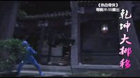 《熱血奇?zhèn)b》——燕子李三 神功大揭秘