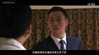 相愛十年  新版3分鐘片花【 鄧超   董潔】