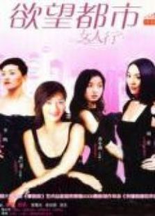 女人不麻煩