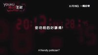 命運派對 末日派對 電視版5 (中文字幕)