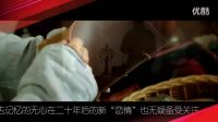 《無心法師2》熱拍 陳瑤反串男人驚呆小鮮肉 全劇劇情介紹大結(jié)局概覽
