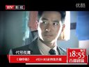 《劫中劫》預告片之夜鷹篇