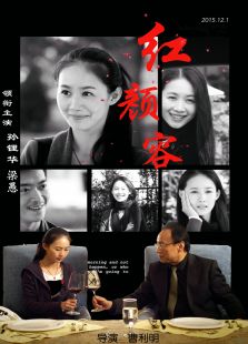 紅顏容
