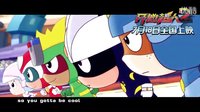 全動畫大電影《開心超人2啟源星之戰》片尾曲《惡魔之眼》MV