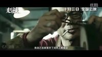 心戰 Cross 電影終極版預告片 2013