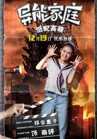 鄭合惠子
