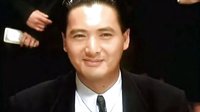 兄弟抱一下dj 周潤(rùn)發(fā) 張國(guó)榮 經(jīng)典電影片段