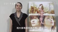 [純凈脆弱的心]長澤雅美情人節(jié)中文問候篇