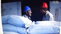 我的丑爹中我和嚴順開開老師對白