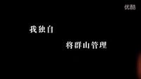 《見山》預告片