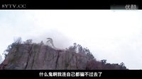山海經穿幫 最新穿幫之萬物成精