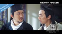 《名偵探狄仁杰》02集預(yù)告片