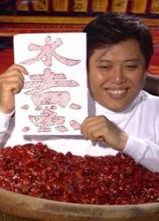 胡同里的波西米亞人
