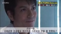 『DOCTORS２ 最強(qiáng)の名醫(yī)』PR　30秒予告編