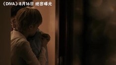 內地版預告片2