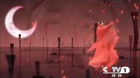 《阿娜爾罕》歌舞篇30秒