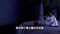 《少林寺傳奇藏經閣》穿幫鏡頭放開那個女孩[高清]