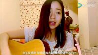 氣質美女《小幸運》吉他彈唱.mp4