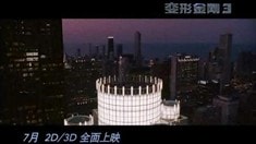 中文版預告片