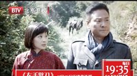 《左手劈刀》預告 愛情篇
