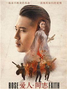 愛人同志