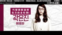 【周元中文網(wǎng)&百度周元吧】電影《時尚王》人物介紹片[中字]