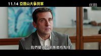 【亞歷山大和糟糕的一天】(亞歷山大衰到家)臺灣預告片