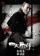 鄒兆龍
