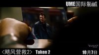 颶風營救2