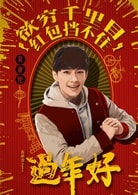 炎亞綸