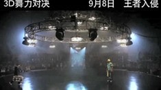 中文版預告片2