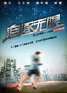 追逐無(wú)限別克轎跑系十二星座微電影