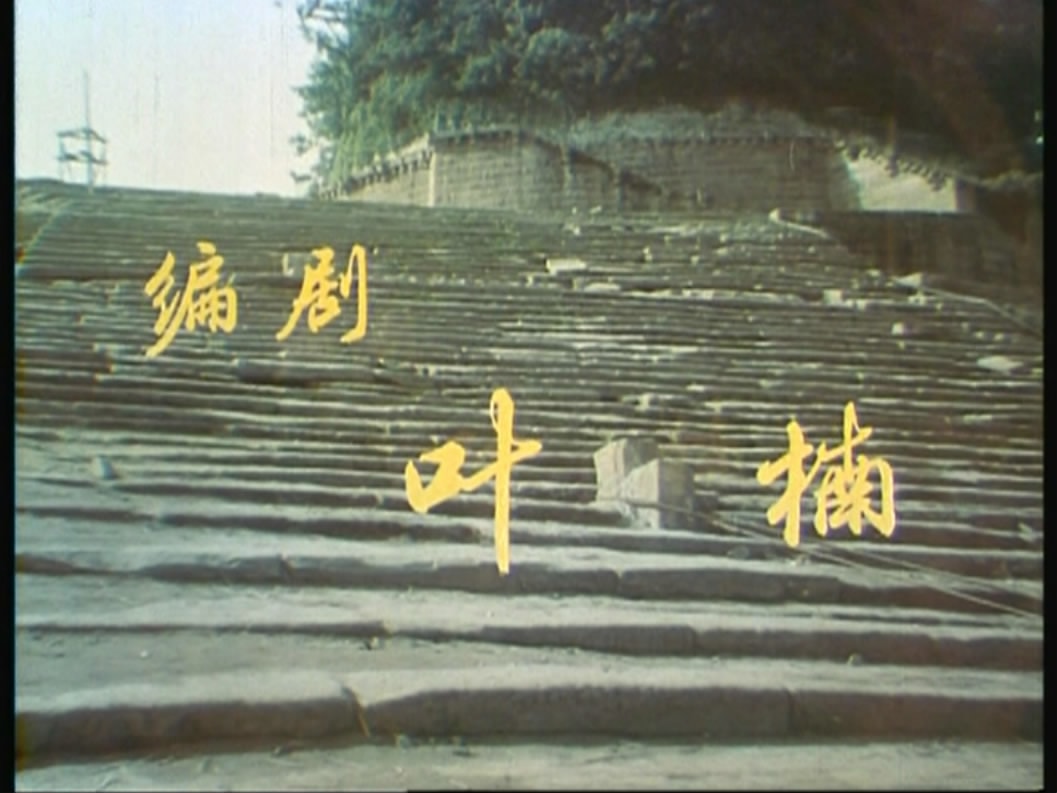 巴山夜雨 高清劇照