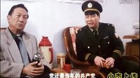豫劇名家李樹建老師電影版《鄉村警官》在學校咱都讀過史書名篇