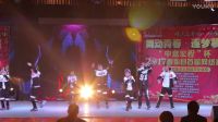 全城舞動-舞勢力街舞HIPHOP 固始網絡春晚