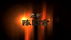 概念版預告片1