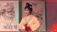 越劇純伴奏相思樹待郎歸_flv