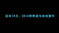 宣傳片之冬至
