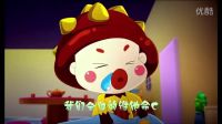 《水果總動員》主題曲MV-《水果寶貝》