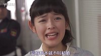 古川雄輝.未來穂香之一吻定情2【預(yù)告】