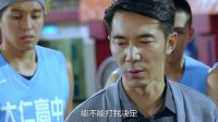 新球員狂妄自大 威震不悅關(guān)系緊張 制霸青春 01 精彩片段