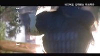 《畫皮》宣傳片