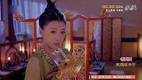 武媚娘傳奇 湖南衛視TV版 《武媚娘傳奇》精彩片段：蕭才人陷害媚娘調換面具