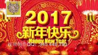 91、2017新年快樂喜慶年會LED背景視頻_(new)