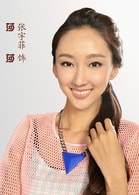 張宇菲