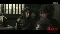 《王的盛宴》片段首曝光 劉燁秦嵐“夫妻”暗戰