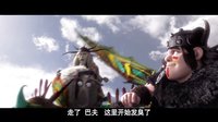 《馴龍高手2》片段-飛龍大賽