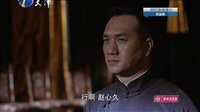 《英雄祭》18集預告片2